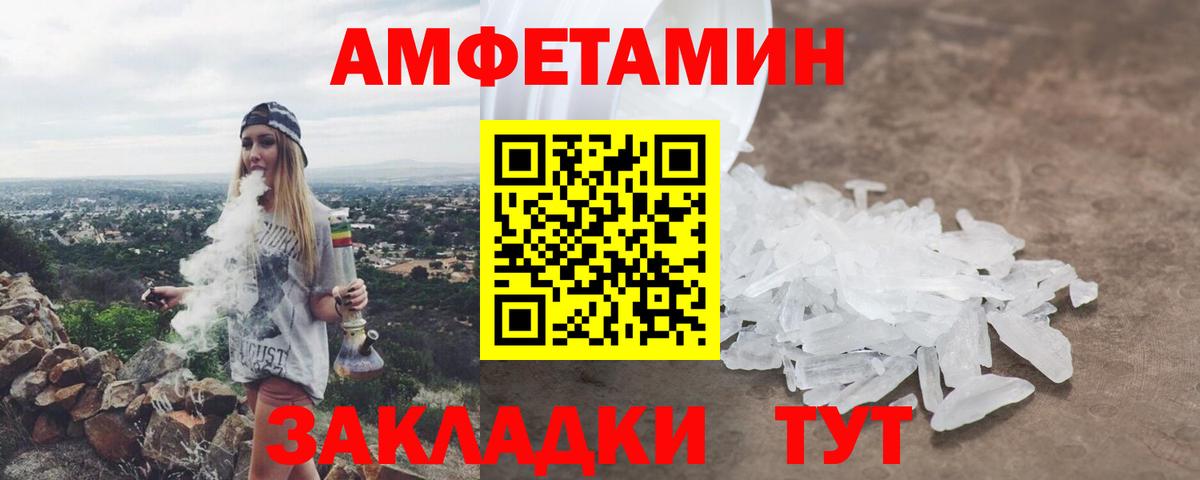 АМФЕТАМИН  Вход с VPN  Похвистнево  Amphetamine Розовый 