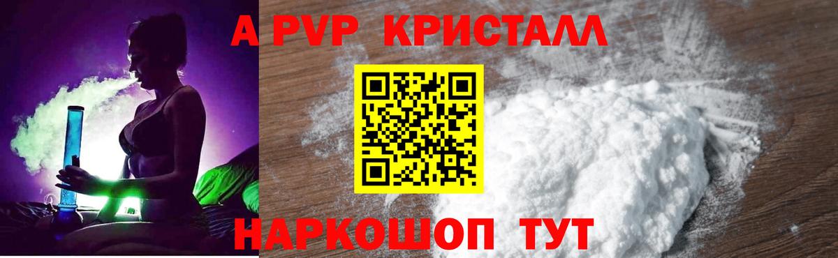 Alfa_PVP VHQ  Alpha-PVP крисы CK  Похвистнево  Вход с VPN 