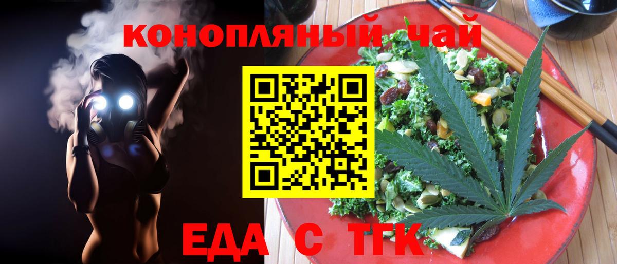 Печенье с ТГК конопля  Вход с VPN  Похвистнево 
