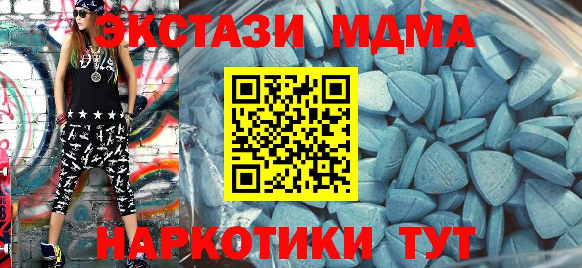 Похвистнево  ЭКСТАЗИ бентли  Ecstasy  Вход с VPN  Экстази MDMA 