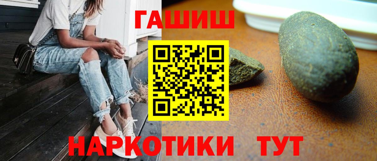 Похвистнево  ГАШИШ  ГАШИШ VHQ  Вход с VPN  Гашиш гашик 