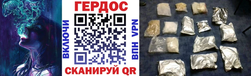 ГЕРОИН хмурый  Похвистнево 
