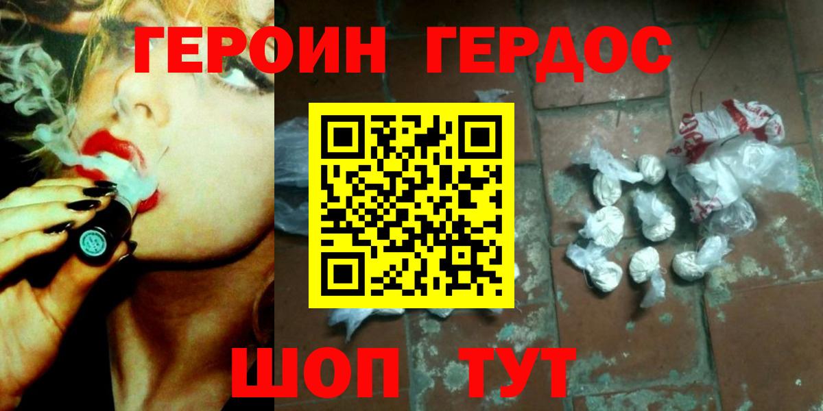 Похвистнево  Героин герыч  Вход с VPN 