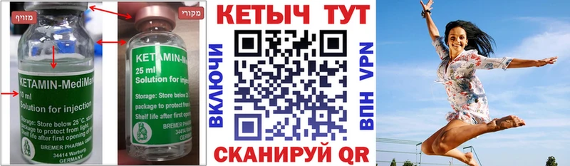 КЕТАМИН ketamine  Похвистнево 