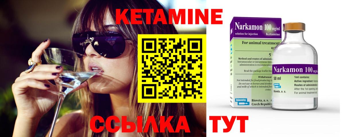 Похвистнево  Кетамин VHQ  Кетамин ketamine  блэк спрут онион  Вход с VPN 
