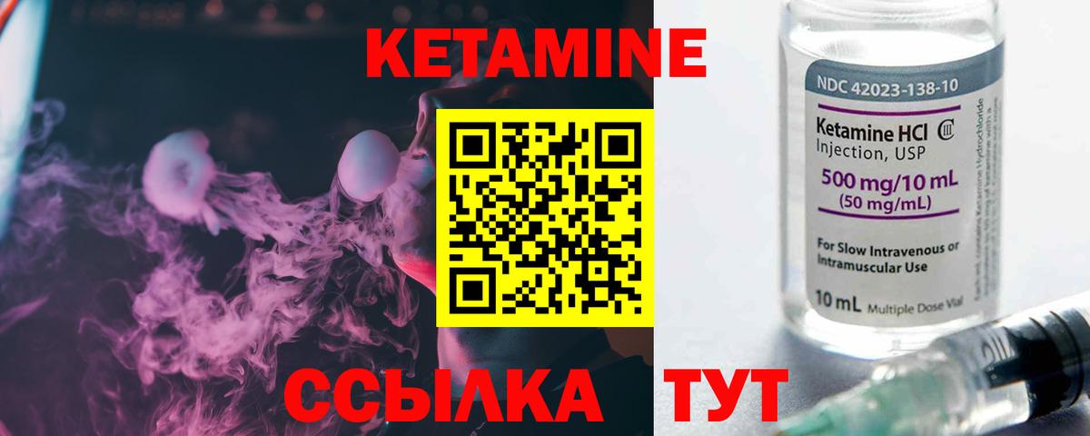 КЕТАМИН ketamine Похвистнево