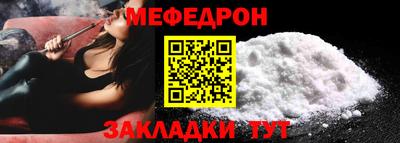 мефедрон VHQ Кулебаки