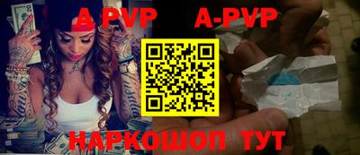 альфа пвп VHQ Кунгур