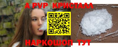 альфа пвп VHQ Кунгур