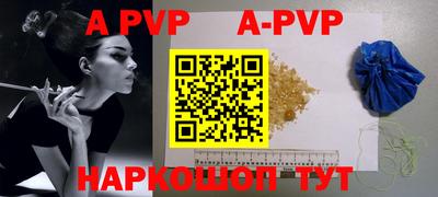apvp Кумертау