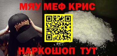 мефедрон VHQ Кулебаки