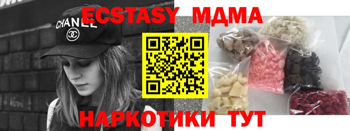 Похвистнево  МДМА молли  Вход с VPN  МДМА crystal 