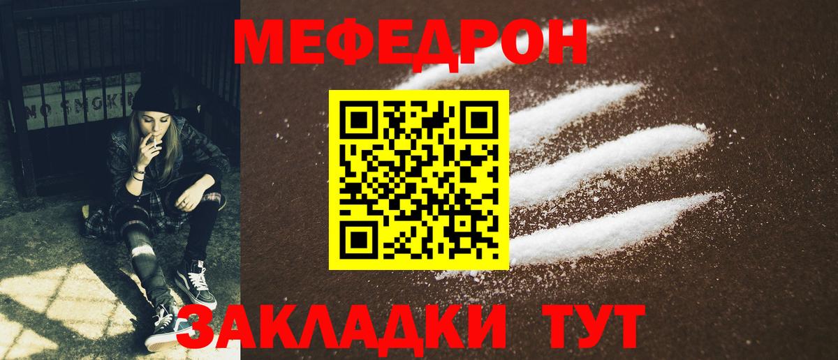 Мефедрон VHQ  Вход с VPN  МЕФ  Похвистнево  как найти наркотики  Мефедрон  МЯУ-МЯУ мяу мяу 