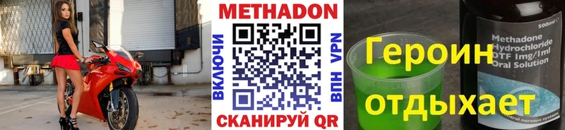 МЕТАДОН methadone  как найти   Похвистнево 