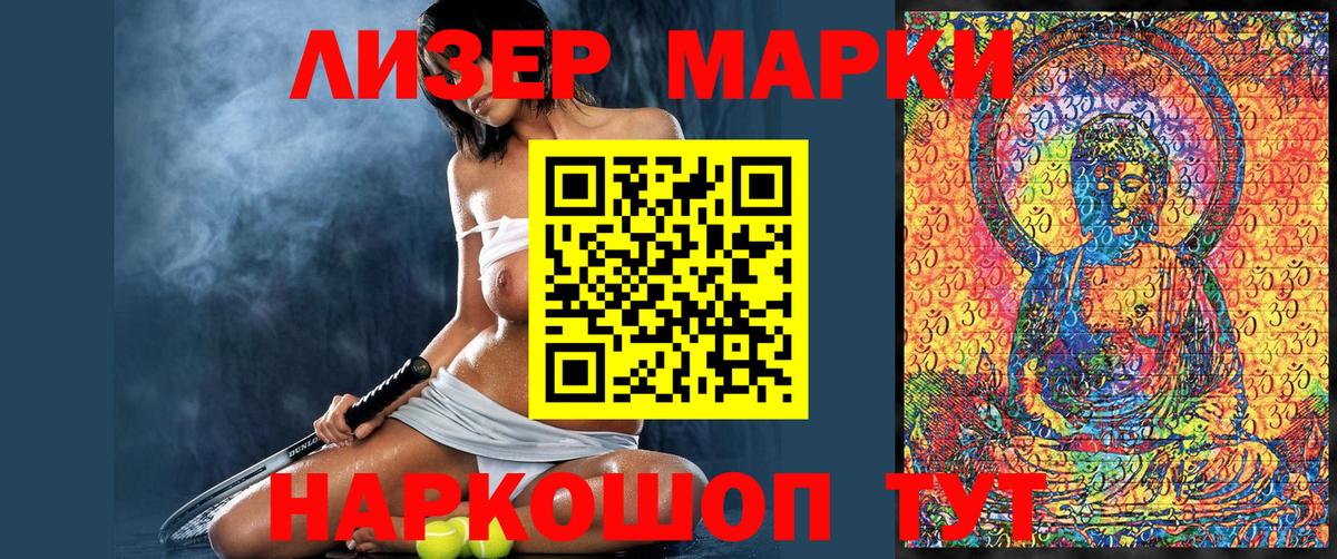 Марки NBOMe  Вход с VPN  купить закладку  Марки N-bome 1,8мг  Похвистнево 