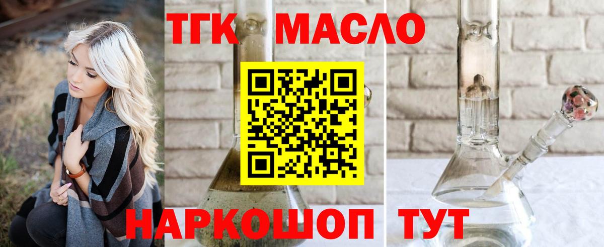 Похвистнево  Дистиллят ТГК THC oil  Вход с VPN 