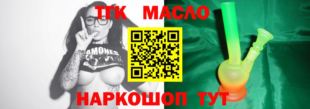 ТГК вейп Похвистнево